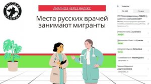 Русская Община начинает цикл собственных расследований. Расследование первое.