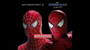 все отличия человека-паука Тоби магуайра в нет пути домой от трилогии Сэма рэйми! #marvel