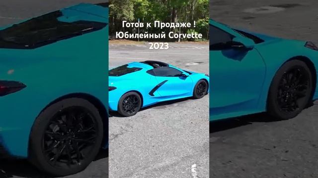 Уже в Пути ! Жирный Chevrolet Corvette 2023 !