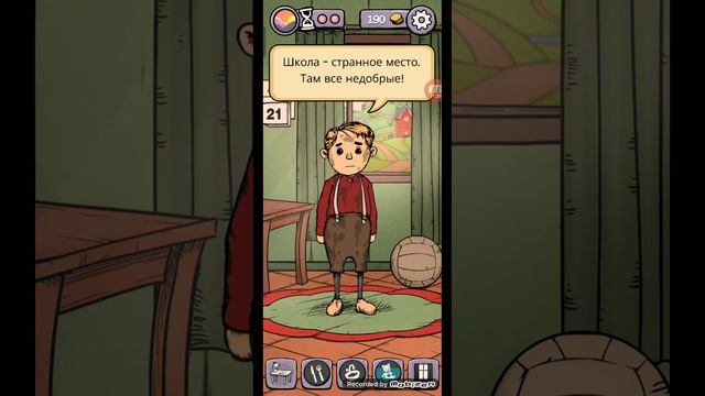 играем в моё дитя