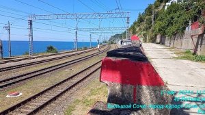 Поездка из Адлера в Дагомыс, август 2024