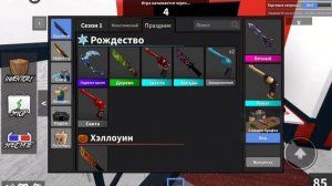 Проверяю коды в мм2 (видео из лайка)