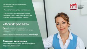 Травля в школах: причины и последствия