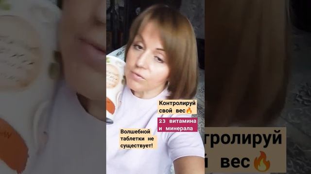 #пп #зож #диета #похудение#контрольвеса #коктейль #протеин #белок#витамины# #дисконт #россия #уход