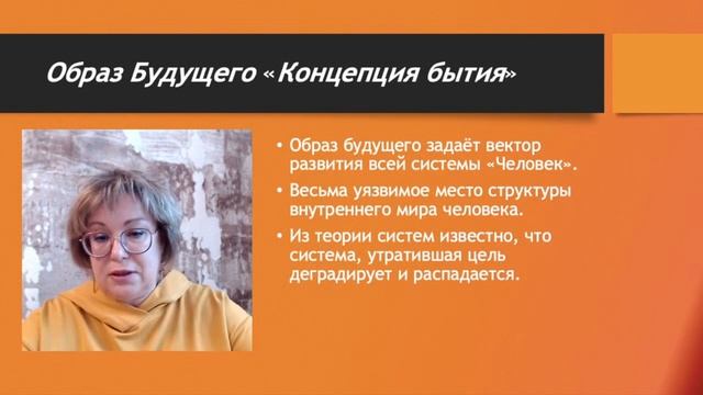 Смыслы жизни, Кризисы и Ориентиры