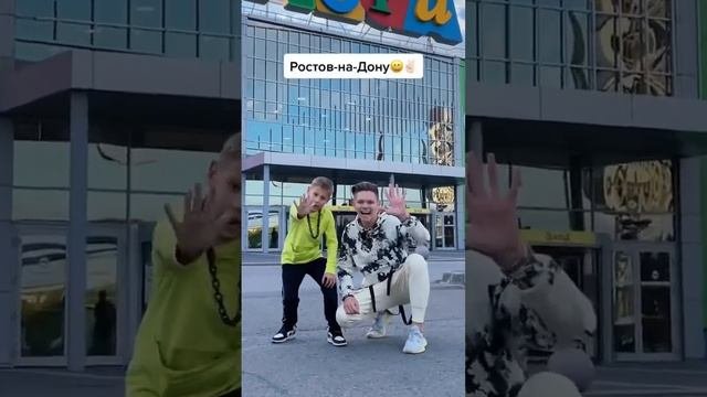 Из какого ты города