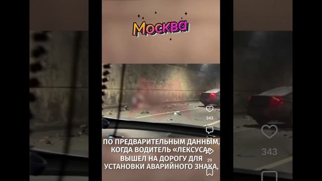 В Лефортовском тоннеле Москвы произошло ДТП