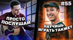 Реакция Иностранцев На Фингерстайл Гитариста в Чат Рулетке #55