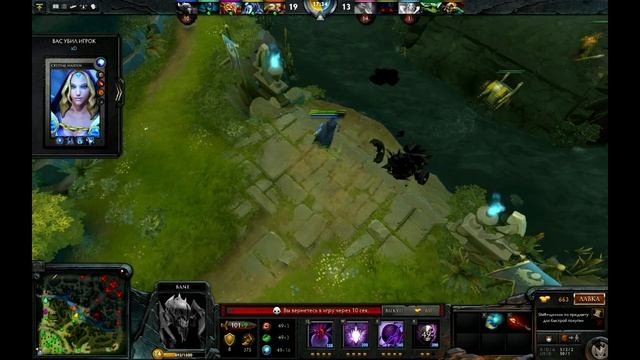 дота 2 гайд Bane смотреть онлайн