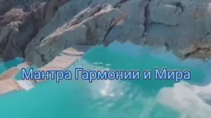 Мантра Гармонии♻️ и Мира  Сати