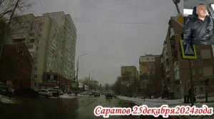 Саратов от Стрелки до п.Мирный 25 декабря 2024 года 4 часть