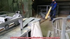 пилить горбыль на обрезной пиломатериал (доски) легко и быстро за 1 проход на станке ГП-500-3