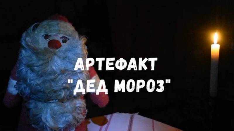 Сталкер. "Артефакт Дед Мороз". Фильм по вселенной игры Сталкер.