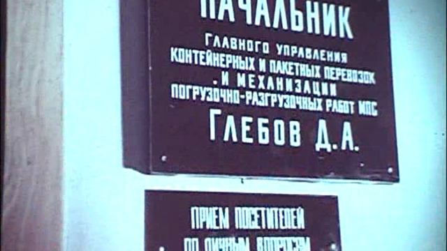 Всесоюзный киножурнал Фитиль  254   1984 г