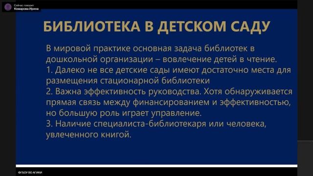 Изучение чтения в междисциплинарном ракурсе второй день