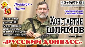 Концерт «Русский Донбасс» в библиотеке им. Лавренева