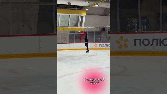2024.12.04 Олеся Пермякова 3Lz+3T