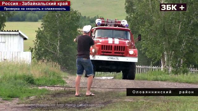УЧЕБНУЮ ЭВАКУАЦИЮ И ПОЖАРОТУШЕНИЕ ПРОВЕЛИ В ДЕТСКОМ ЛАГЕРЕ БЕРЕЗКА ОЛОВЯННИНСКОГО РА