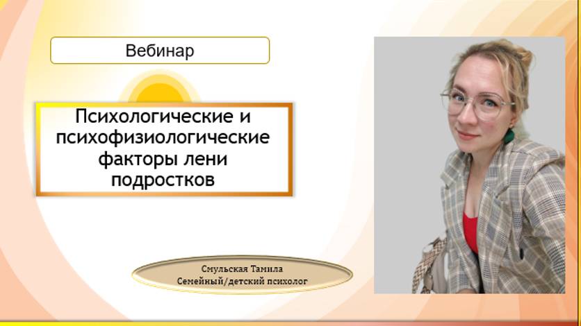 Феномен "подростковой лени" .