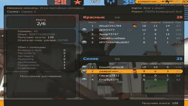 (зимние похождения)-контра сити!!!! смотреть онлайн