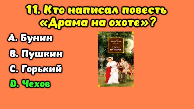 Викторина на знания #17. Вы эрудит? #тест #викторина #тестнаэрудицию