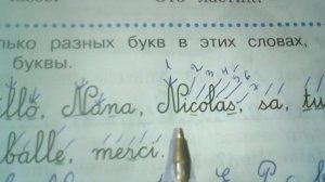 Французский стр.7 раб. тетрадь Гусевой  к учебнику Касаткиной для 2 класса 2класс
