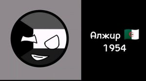 сирены стран.. часть 2