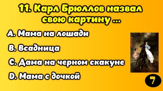 НАСКОЛЬКО СТАР ВАШ МОЗГ? ТЕСТ НА ЭРУДИЦИЮ #67 #эрудиция #викторина #тестнаэрудицию