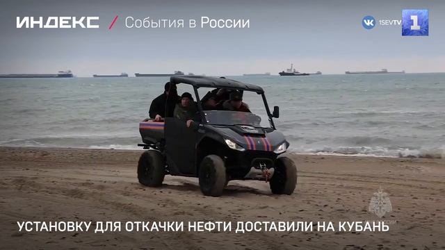 Установку для откачки нефти доставили на Кубань