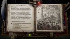 Warhammer 40,000: Rogue Trader. - Ересиарх Макс.Начало штурма Ефрат-2.  76 Серия.