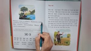 Буындап оқу. Буынға бөліп оқып үйренеміз. Әліппе 60 бет.
