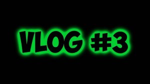 Влог вложище перед новым годом  / наше меню / Беру в уход / Elenitka Уфа