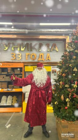 С наступающим Новым годом! 🎅🏻🎄