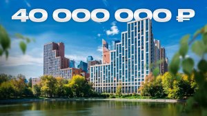 ПРЕМИУМ стиль и комфорт в квартире за 40.000.000₽ в ЖК CITY PARK на Пресне!