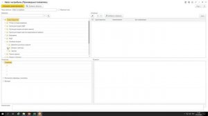 Вебинар «1С:ERP. Настройка месячного и годового БДР в рамках блока "Бюджетирование"»