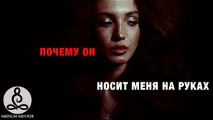 ОН ТОБОЙ ОДЕРЖИМ САБЛИМИНАЛ ❤️🔥❤️ ИСПОЛЬЗОВАТЬ С ОСТОРОЖНОСТЬЮ ⚠️⚠️𝐇e’s 𝐎𝐁𝐒𝐄𝐒𝐒𝐄𝐃 𝐒𝐔𝐁