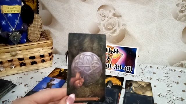 Карта дня на 6 ноября 2020 года смотреть онлайн