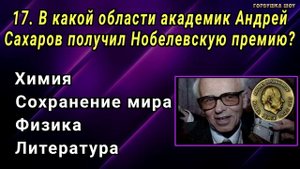 Только НАСТОЯЩИЙ ЭРУДИТ осилит этот ТЕСТ НА ЭРУДИЦИЮ #тестнаэрудицию #насколькостарвашмозг #эрудици