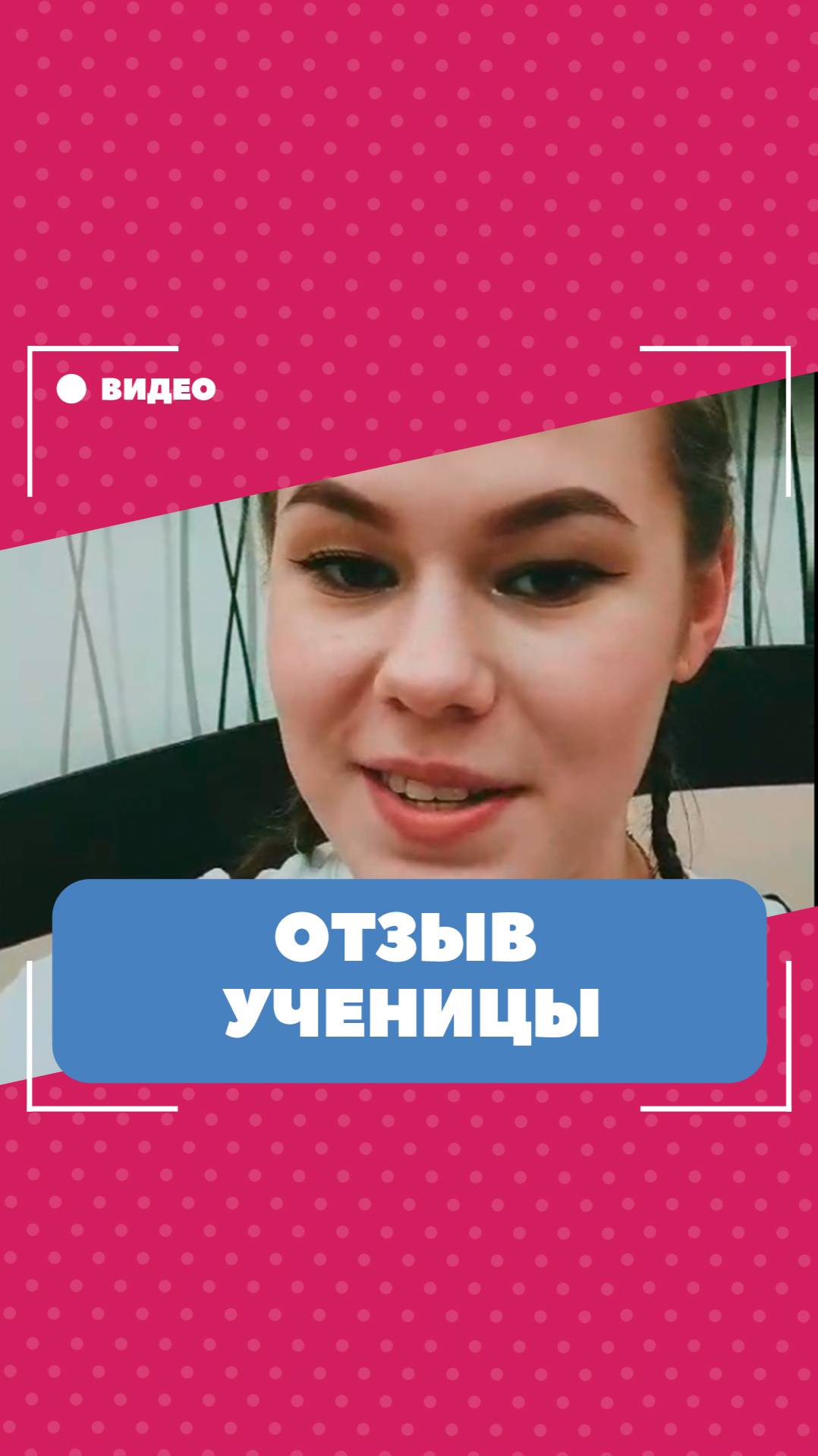 Отзыв нашей студентки Алины о занятиях с Айгуль Булатовной