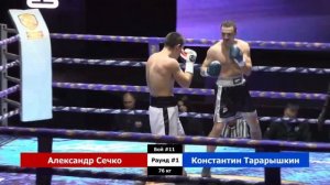 Александр Сечко vs  Константин Тарарышкин