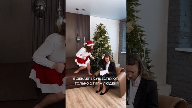 А к какому типу относитесь вы?!💃🎄📑🧐