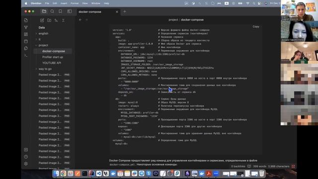 Docker-compose. Занятие в группе. Изучаем проект.