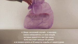 10 правил минимализма