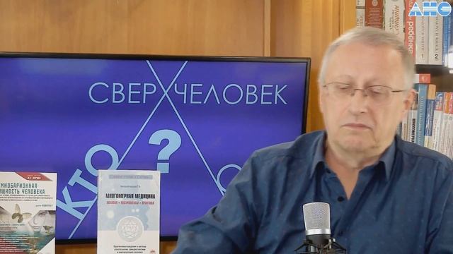 47.3.0. Ментальный энергообмен - основа психического здоровья. Часть 47. Тайна психического здоровь