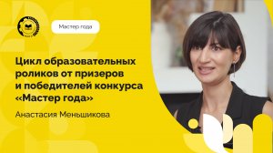 Анастасия Меньшикова, преподаватель Курского политехнического колледжа