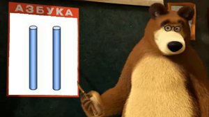 Азбука. Алфавит.Учим буквы. Для детей. Пластилиновая азбука. Буква З.