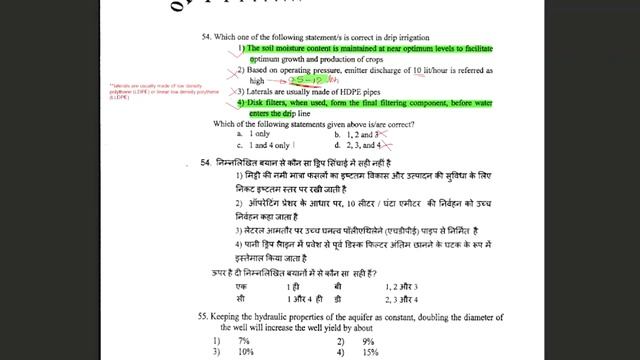 RSMSSB JE (Agriculture) Previous Year Solved Paper 2015 - TSP|RSMSSB JEN (Agriculture) Best Coachin