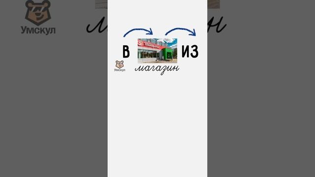 Предлоги | #русскийязык #егэ #егэрусскийязык