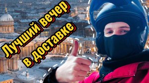 РАБОТАЕМ НА СКУТЕРЕ! ЯНДЕКС НЕ ДАЕТ ЗАКАЗЫ! #яндекседа #доставка #курьер #работа