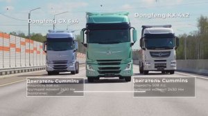 Dongfeng GX 4х2, Dongfeng GX 6х4, Dongfeng KX 4х2. Тягачи Dongfeng в компании Восточный Ветер